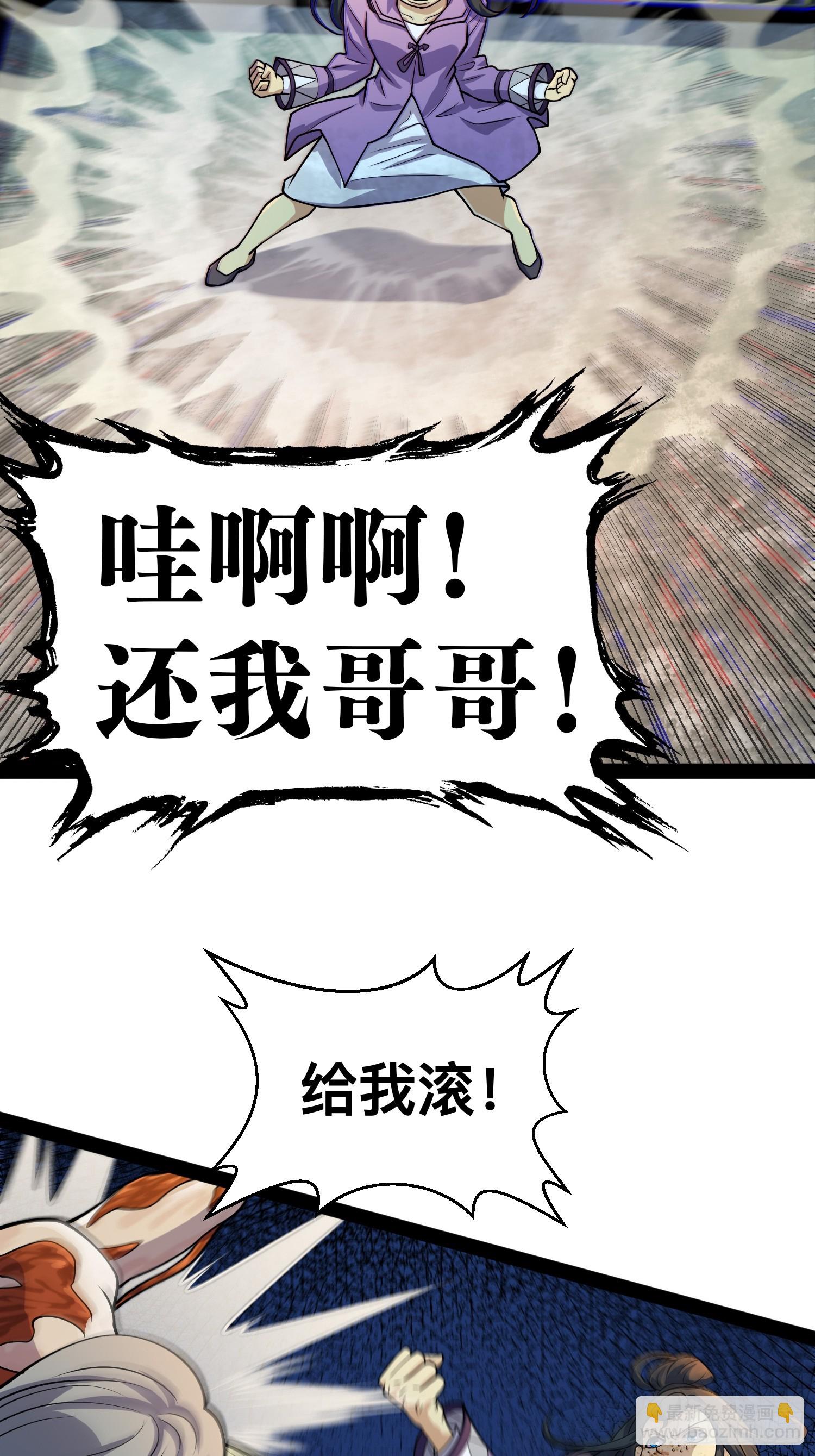 162 你妹妹挺厉害的嘛！(1/2)-第159话