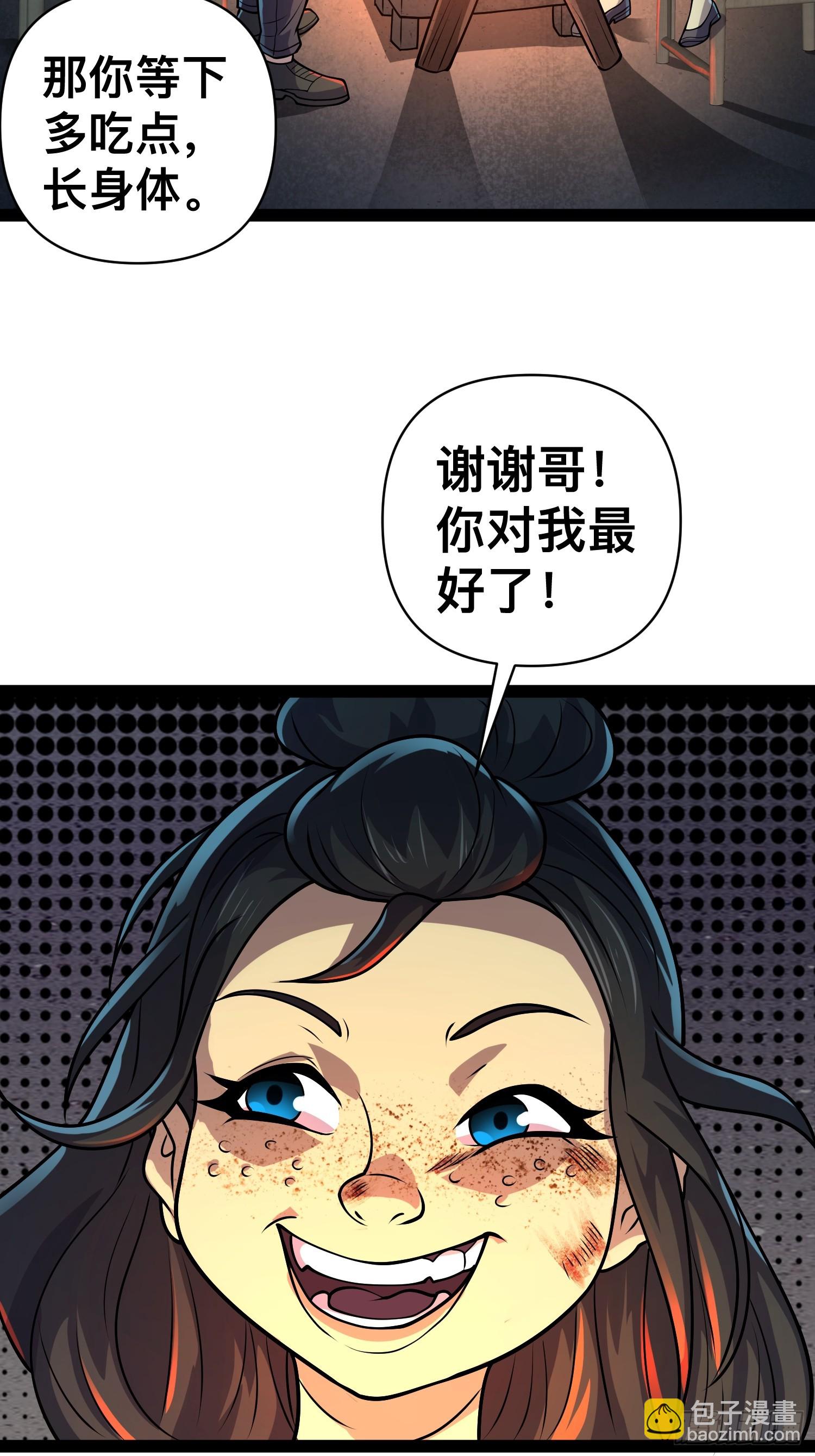 162 你妹妹挺厉害的嘛！(1/2)-第159话
