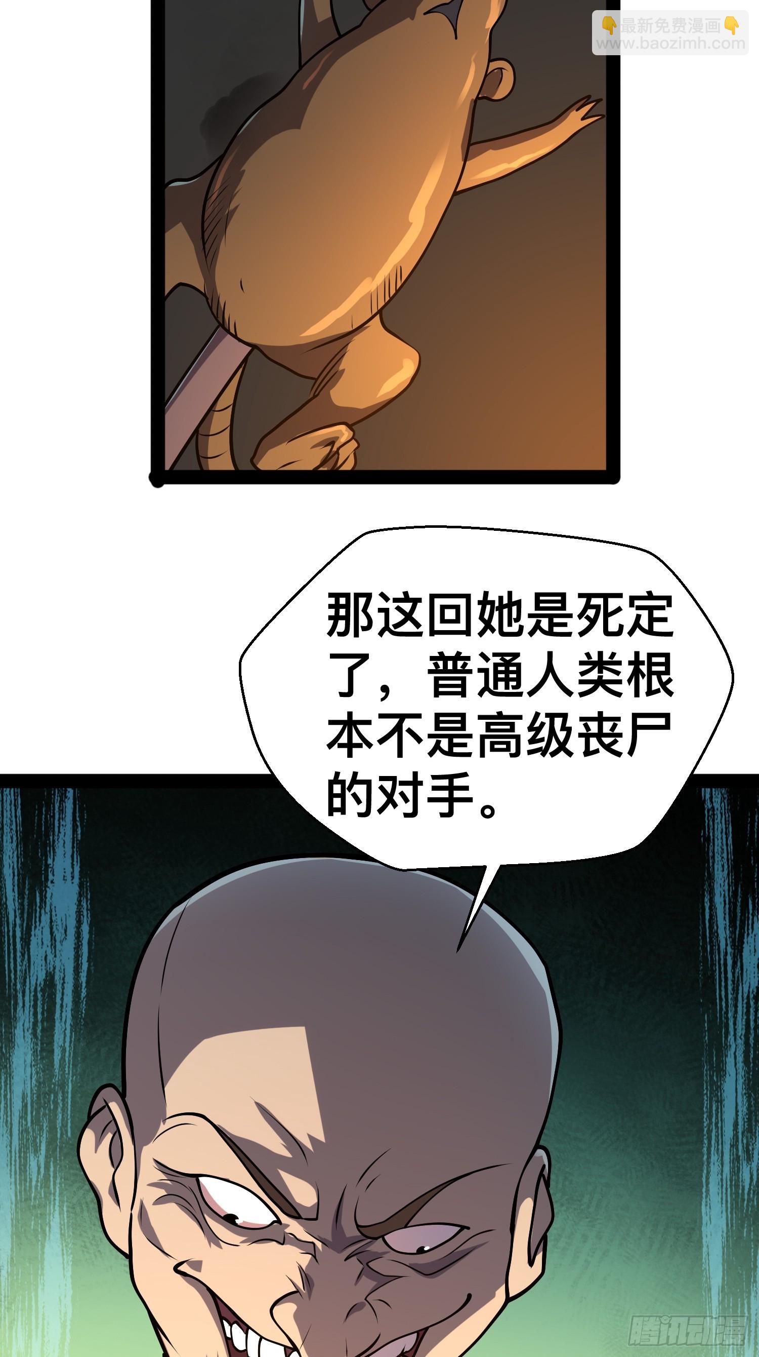 162 你妹妹挺厉害的嘛！(1/2)-第159话