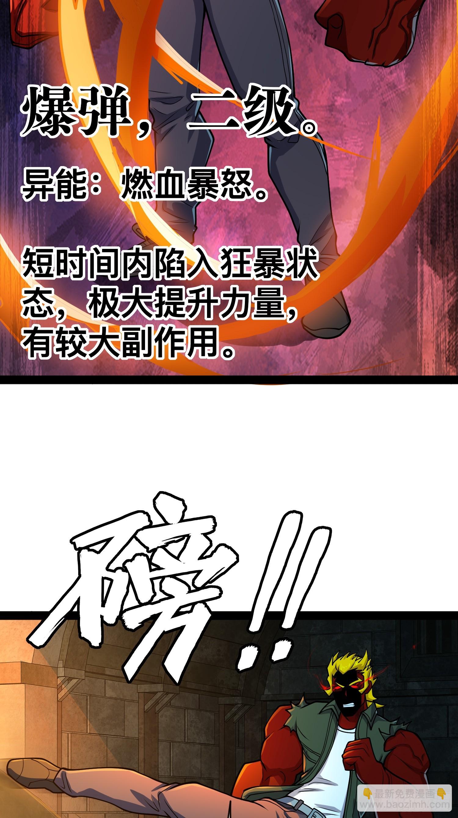 162 你妹妹挺厉害的嘛！(1/2)-第159话