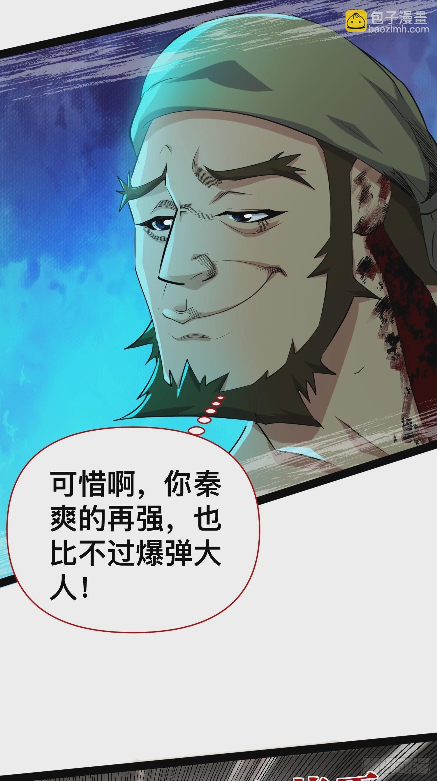 164 背叛者就给我去死吧！(1/2)-第161话