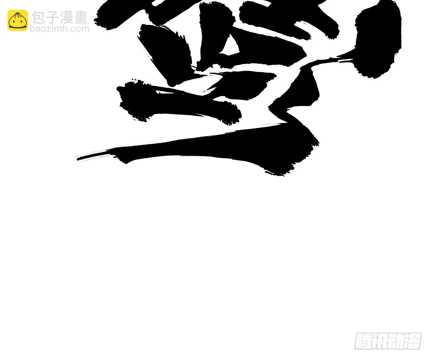 164 背叛者就给我去死吧！(1/2)-第161话