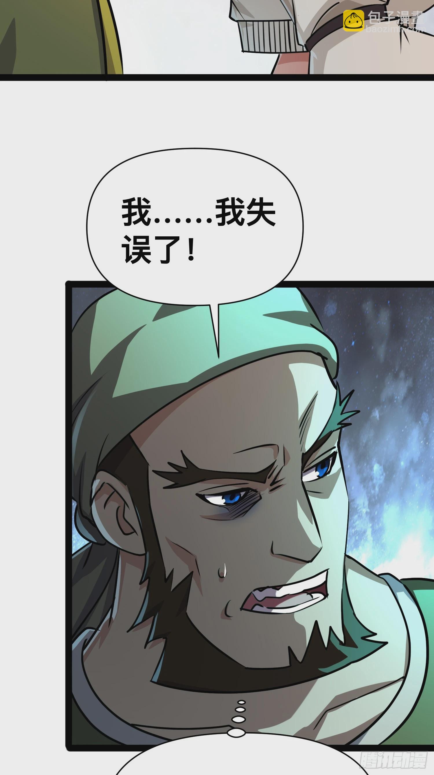 164 背叛者就给我去死吧！(1/2)-第161话