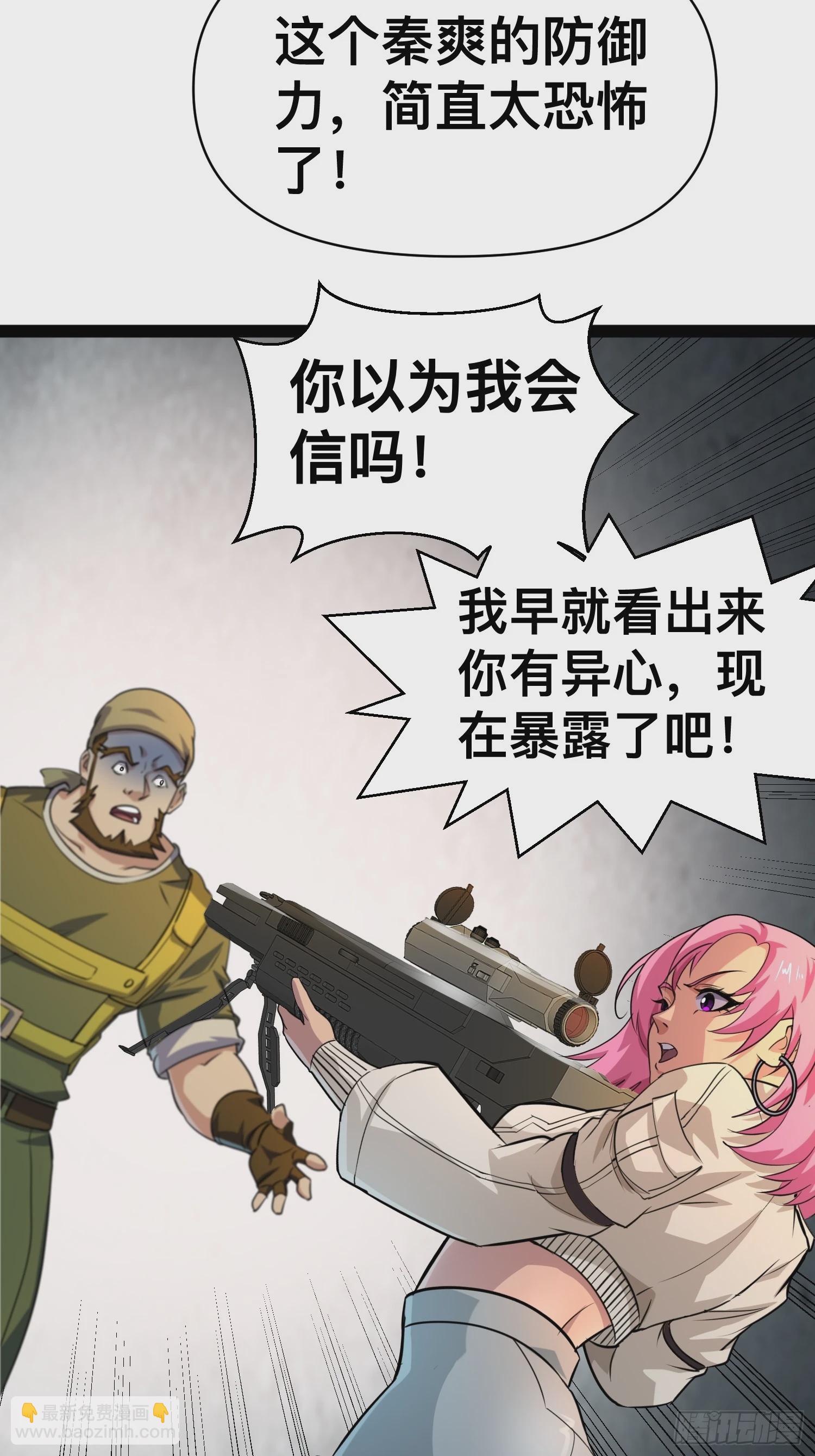 164 背叛者就给我去死吧！(1/2)-第161话