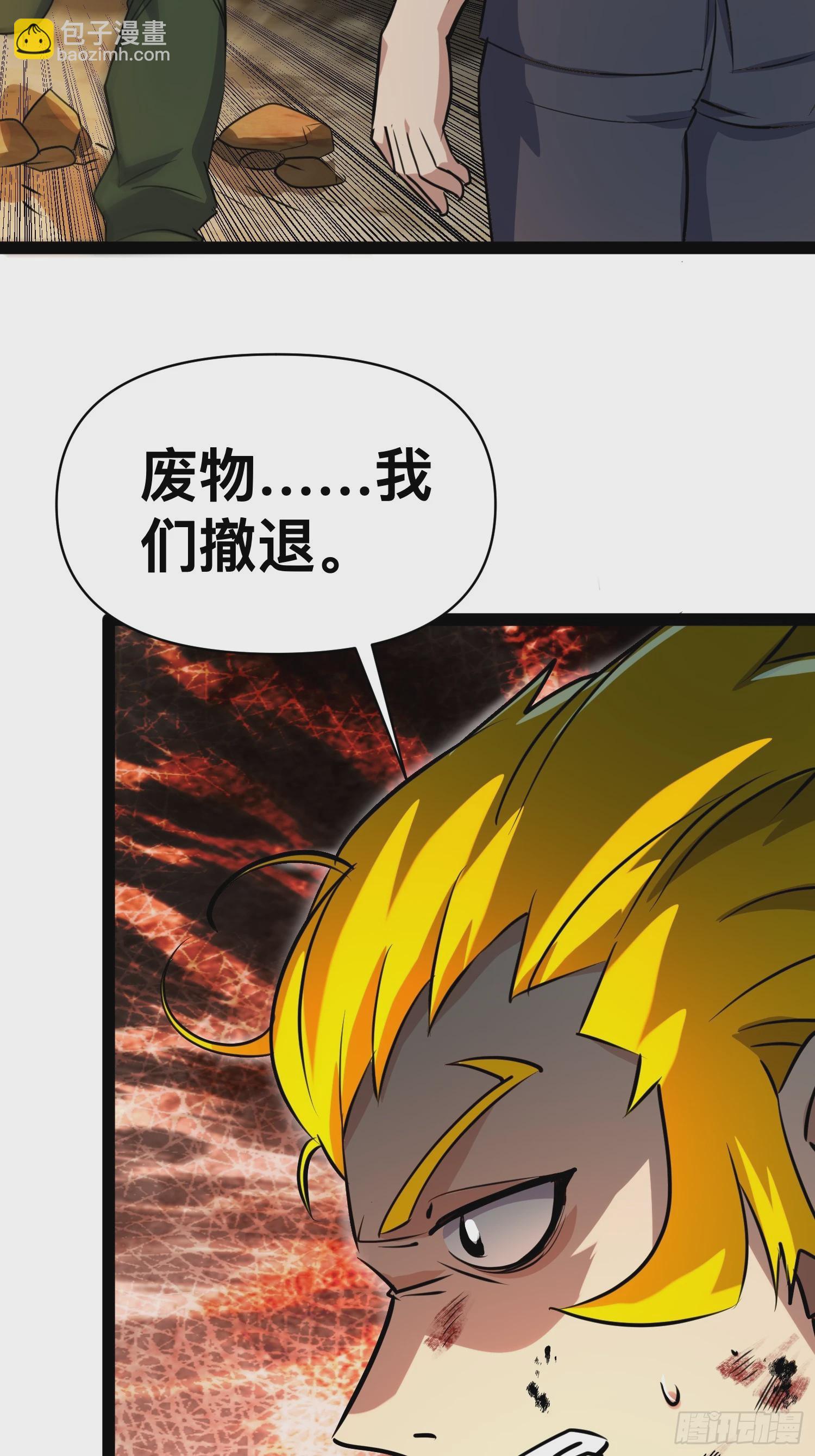 164 背叛者就给我去死吧！(1/2)-第161话