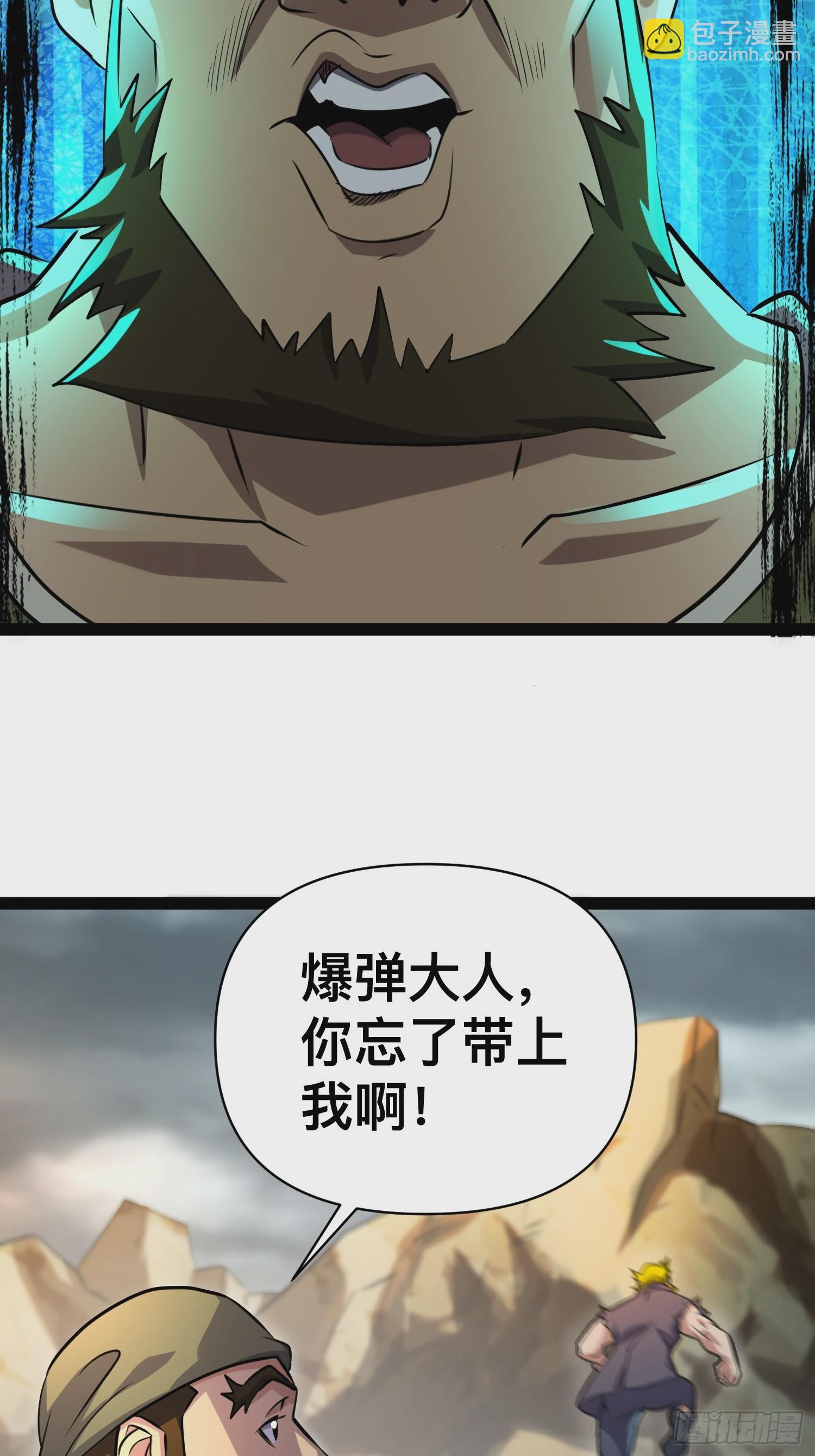 164 背叛者就给我去死吧！(1/2)-第161话