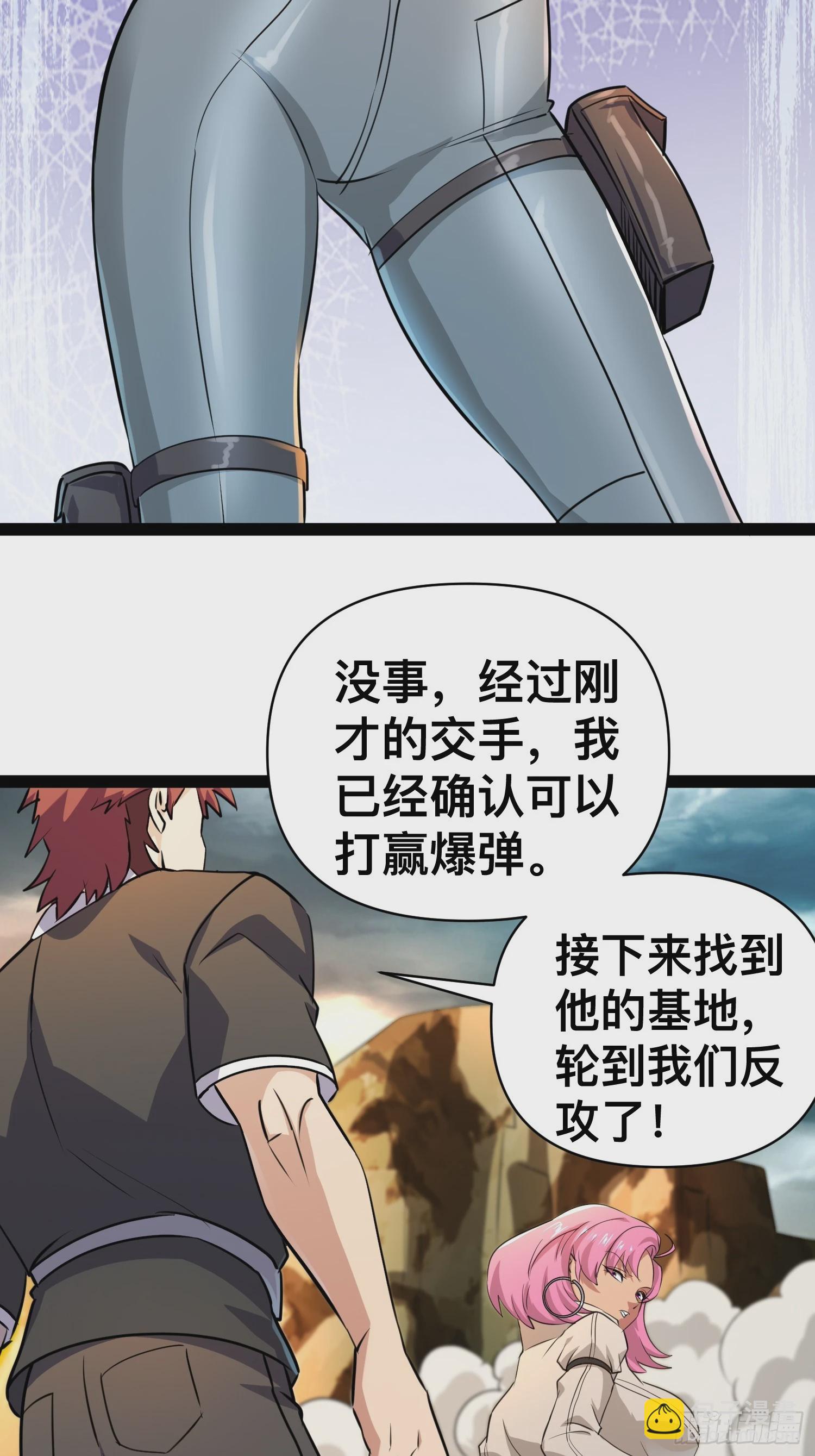 164 背叛者就给我去死吧！(1/2)-第161话