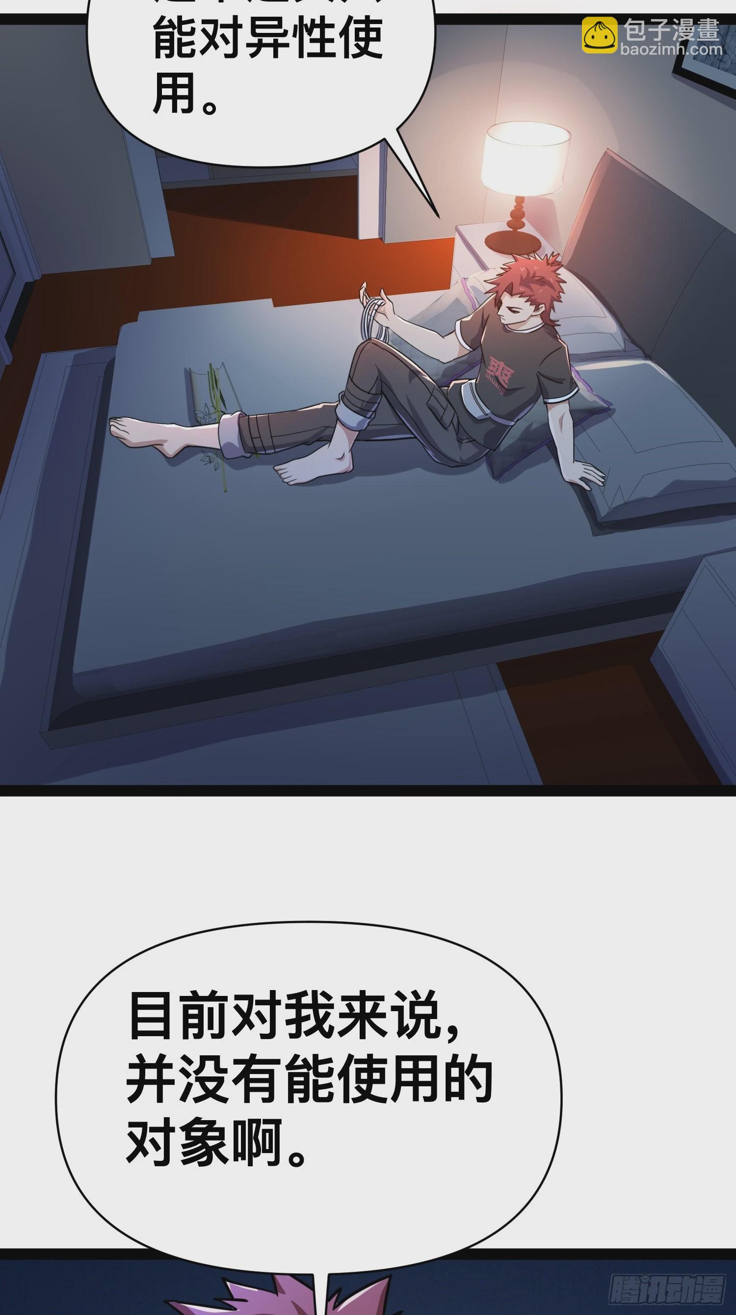 164 背叛者就给我去死吧！(1/2)-第161话