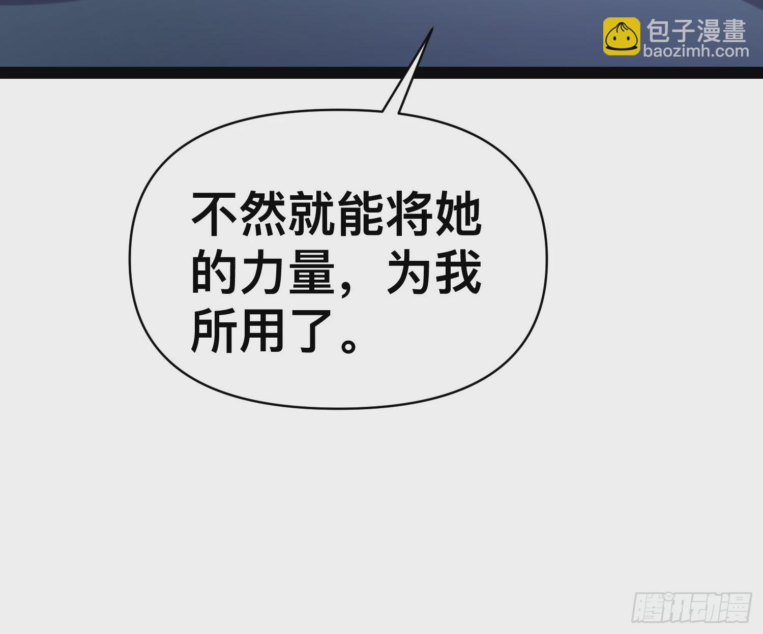 164 背叛者就给我去死吧！(1/2)-第161话
