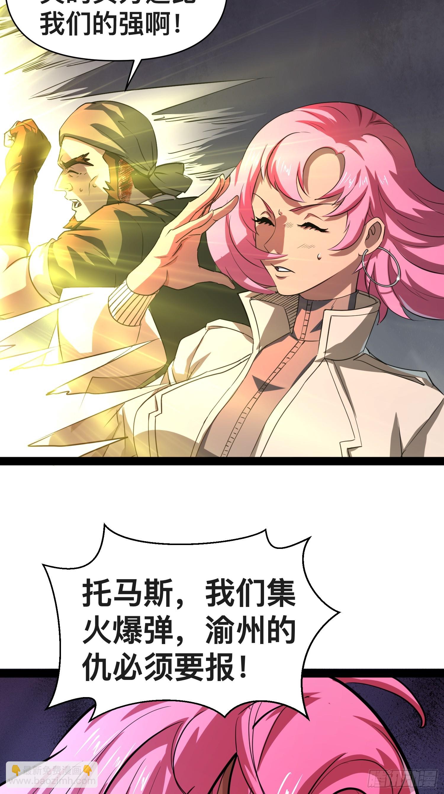 164 背叛者就给我去死吧！(1/2)-第161话