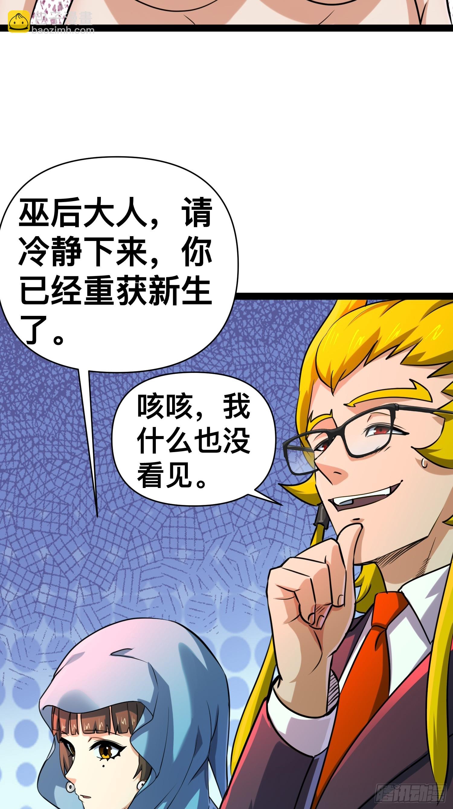 166 巫后复活-第163话