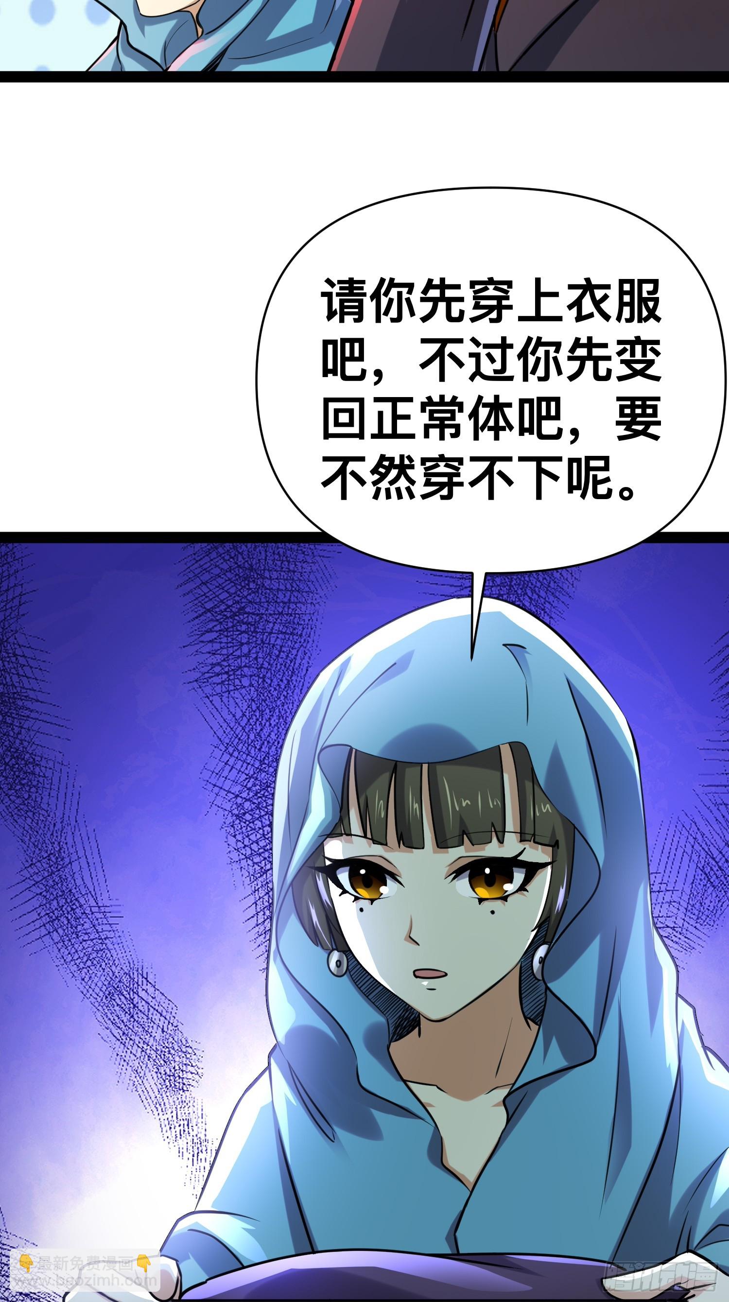 166 巫后复活-第163话
