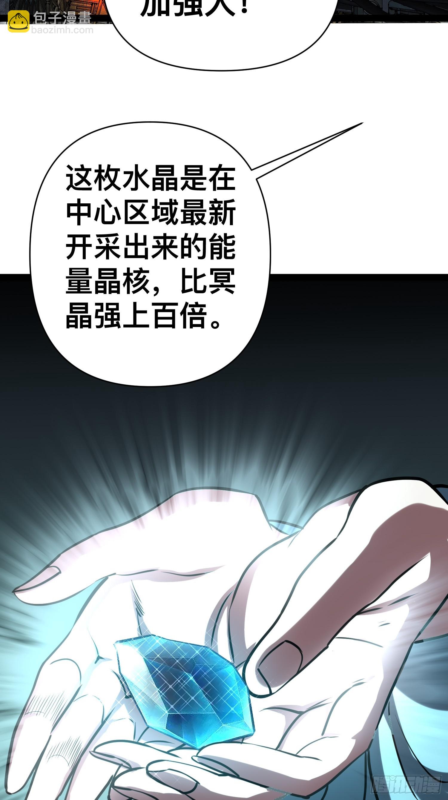 166 巫后复活-第163话