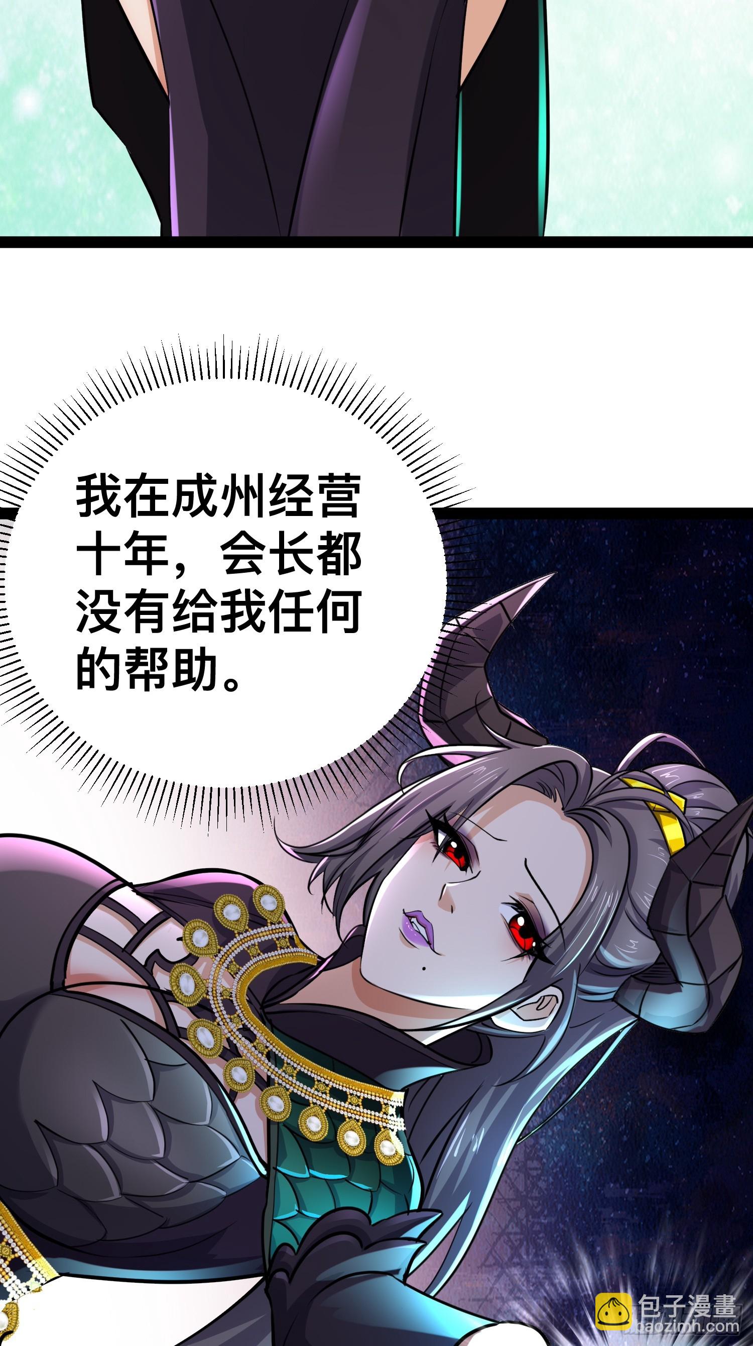 166 巫后复活-第163话