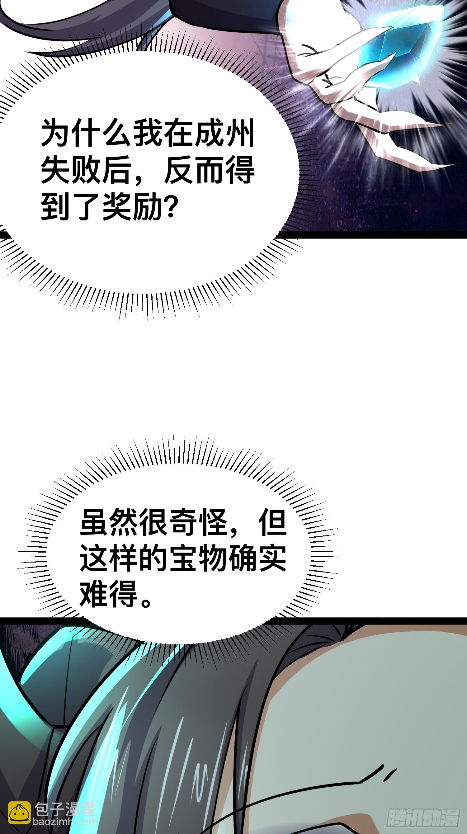166 巫后复活-第163话