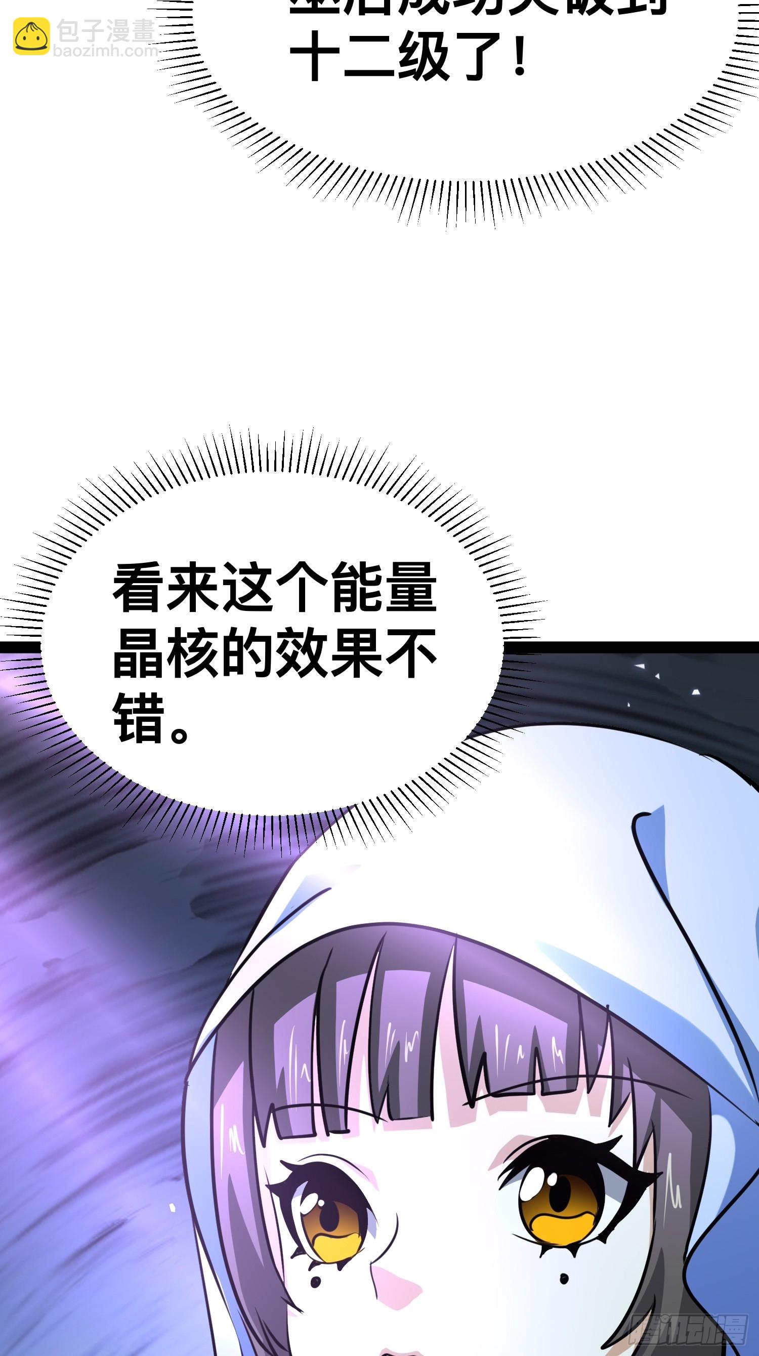 166 巫后复活-第163话