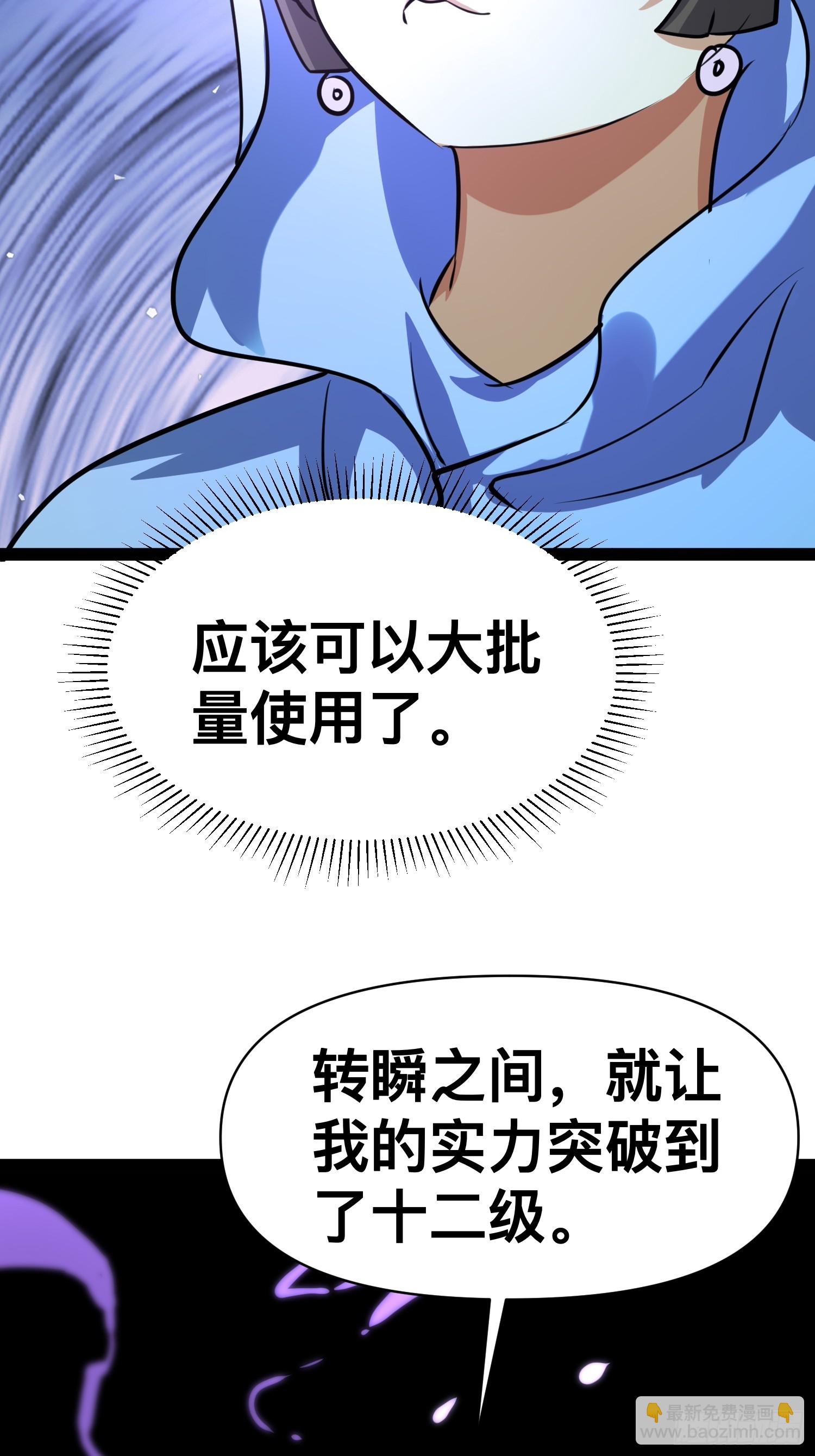 166 巫后复活-第163话
