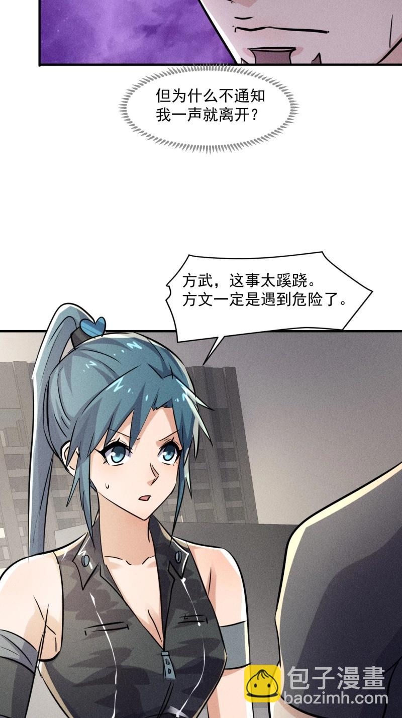 第55话 53 非酋升级-第167话