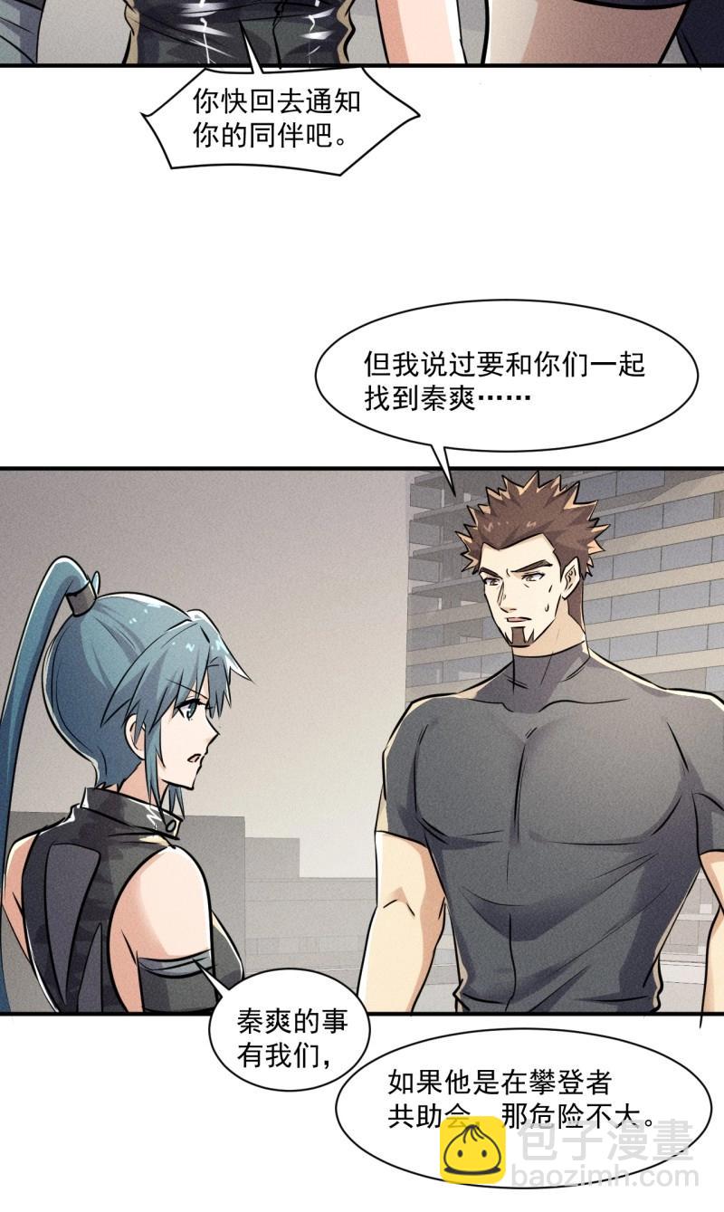 第55话 53 非酋升级-第167话