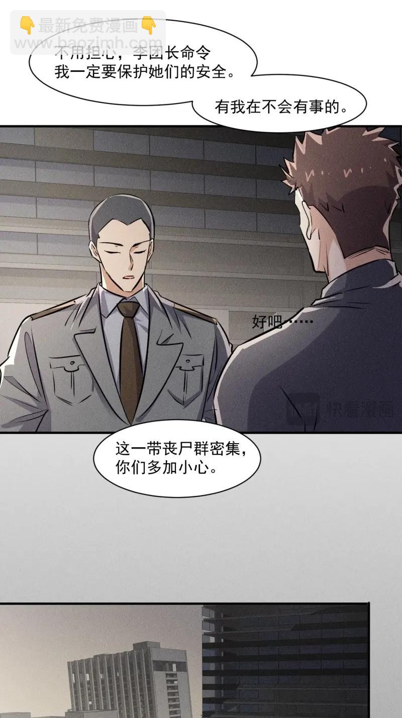 第55话 53 非酋升级-第167话