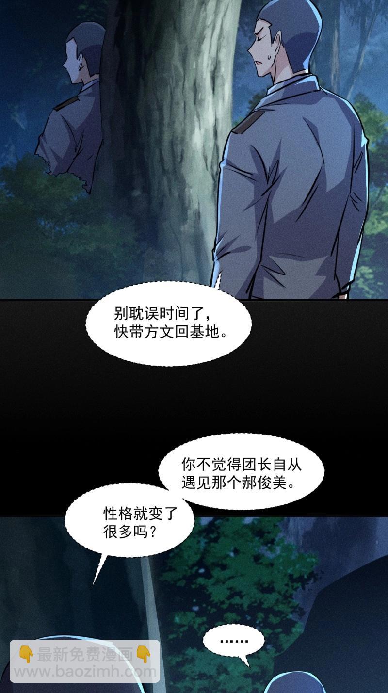 第55话 53 非酋升级-第167话