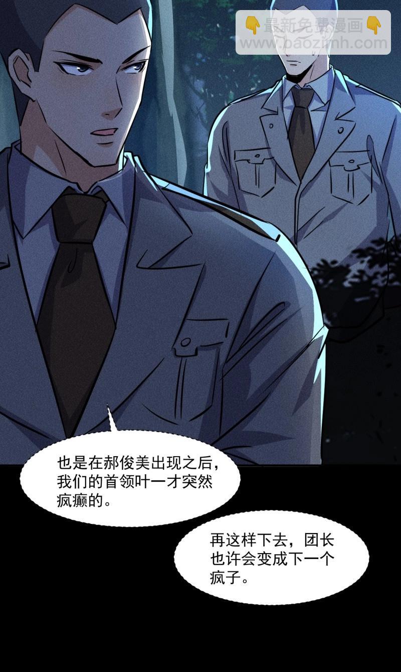 第55话 53 非酋升级-第167话