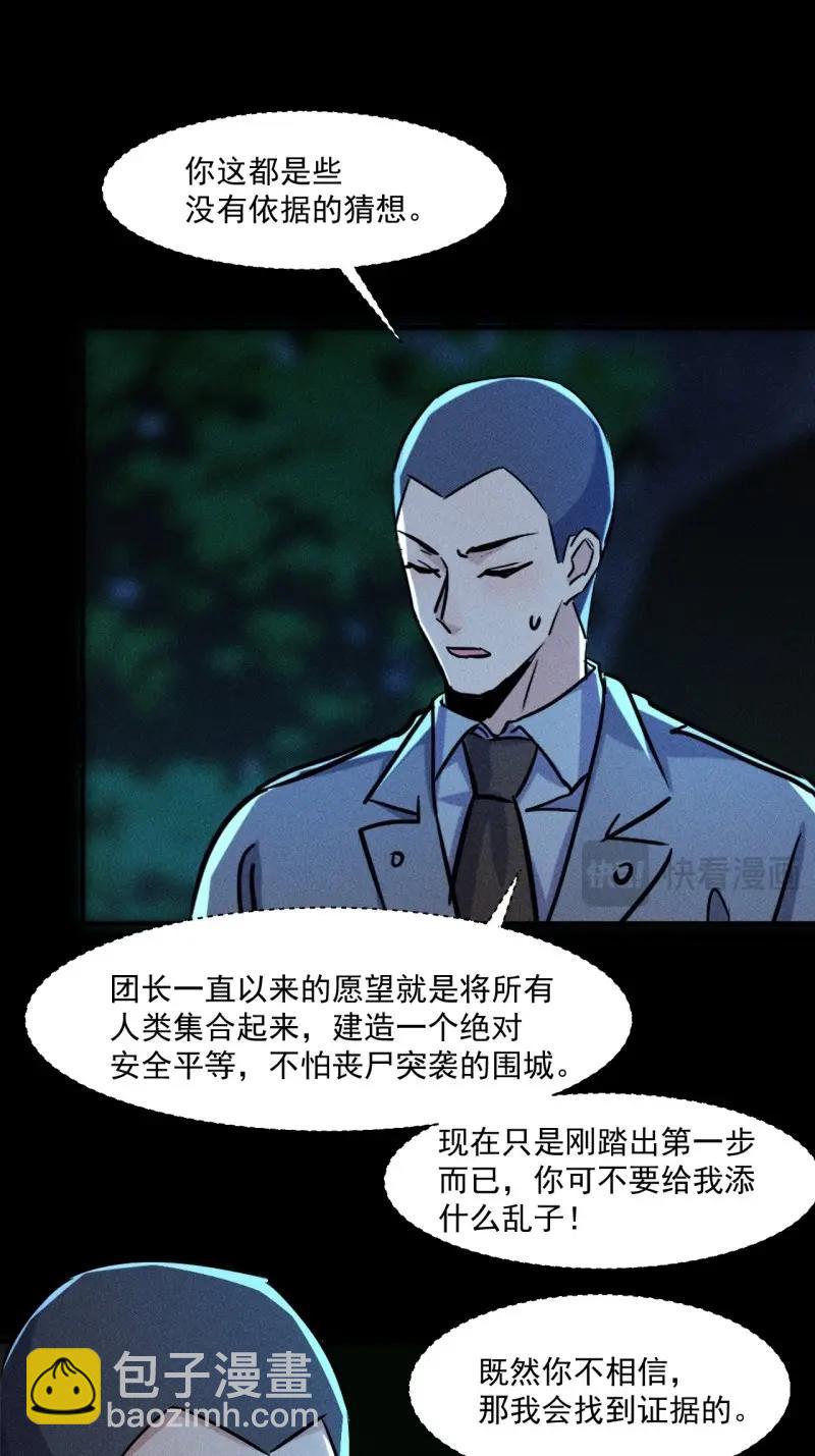 第55话 53 非酋升级-第167话
