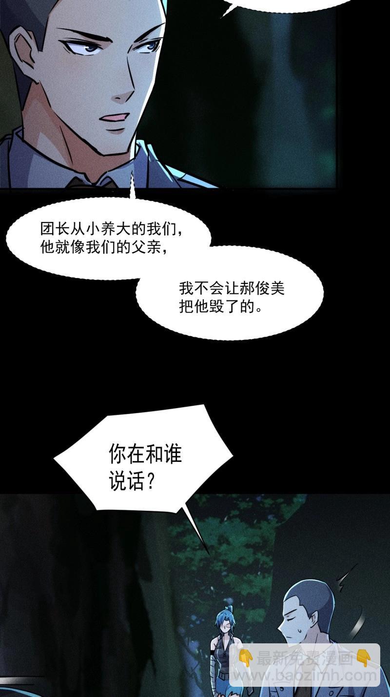 第55话 53 非酋升级-第167话