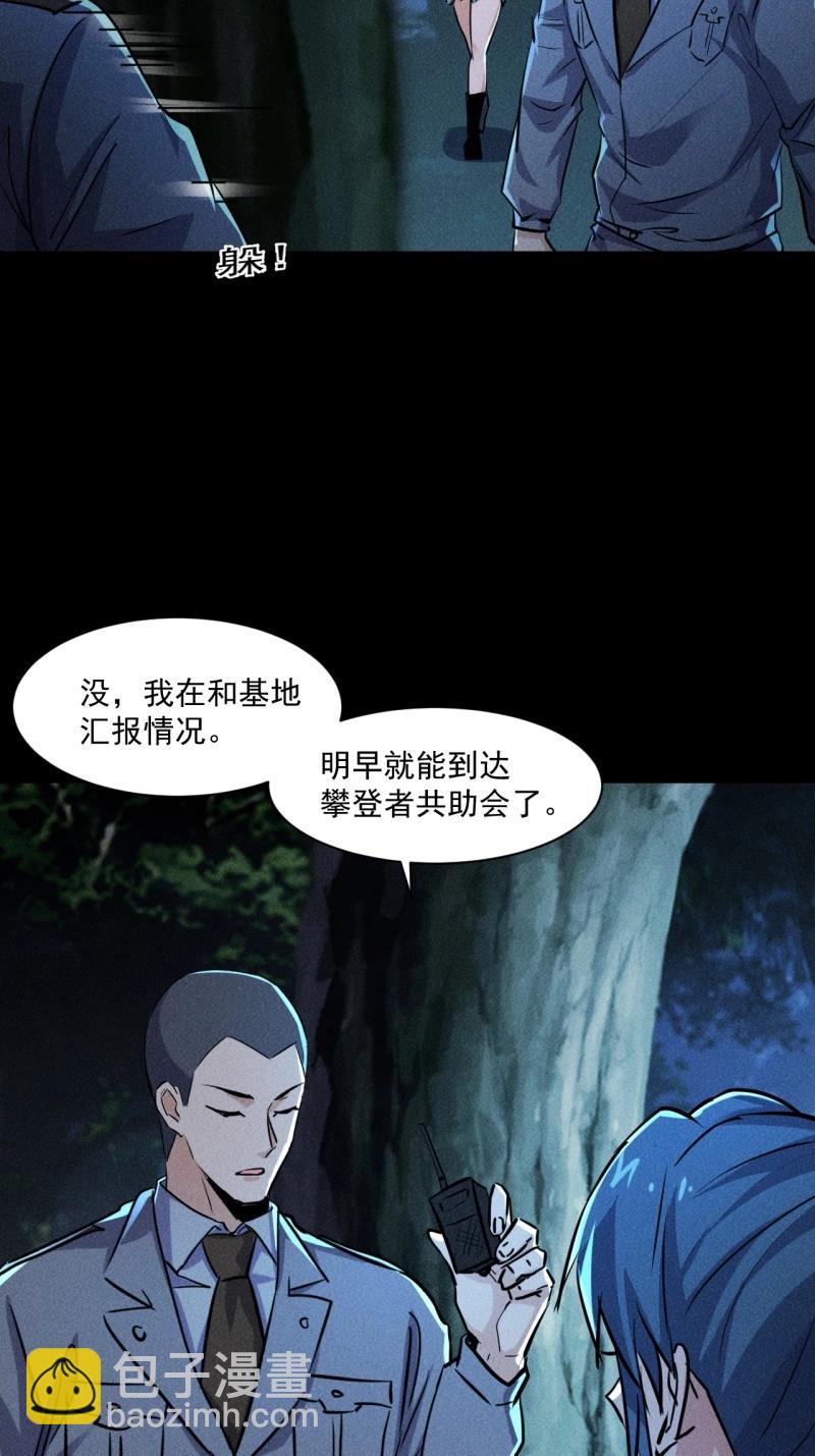 第55话 53 非酋升级-第167话