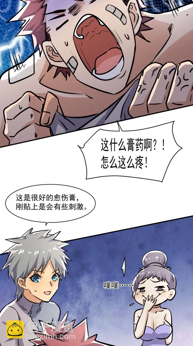 第55话 53 非酋升级-第167话