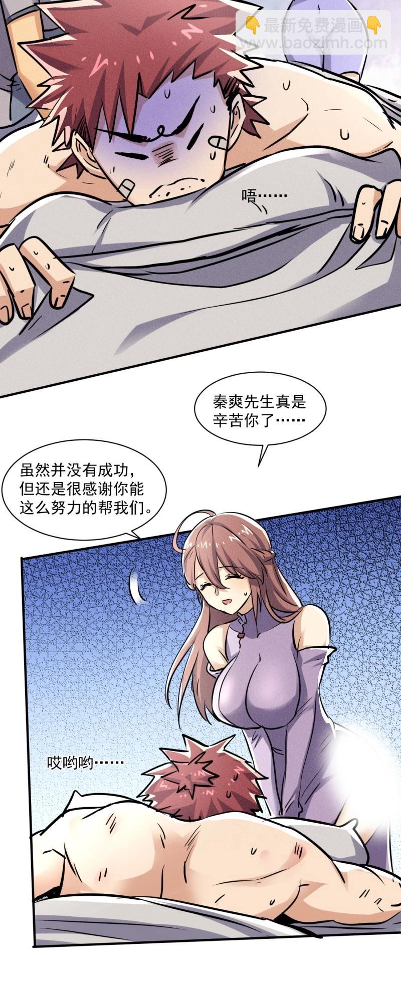 第55话 53 非酋升级-第167话