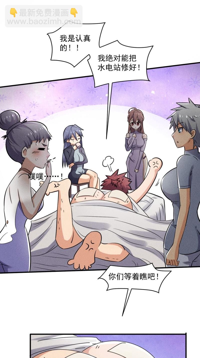 第55话 53 非酋升级-第167话