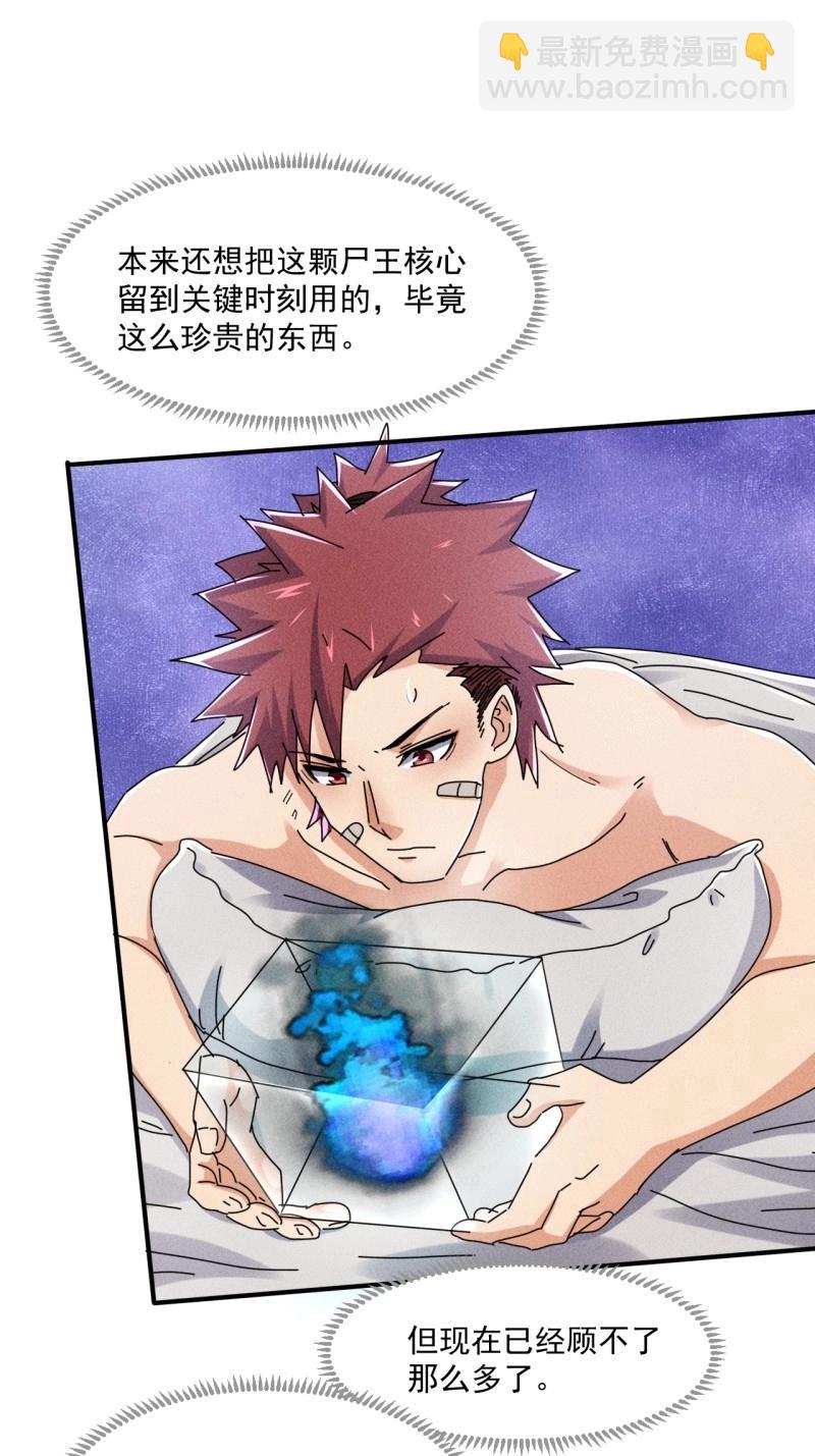 第55话 53 非酋升级-第167话