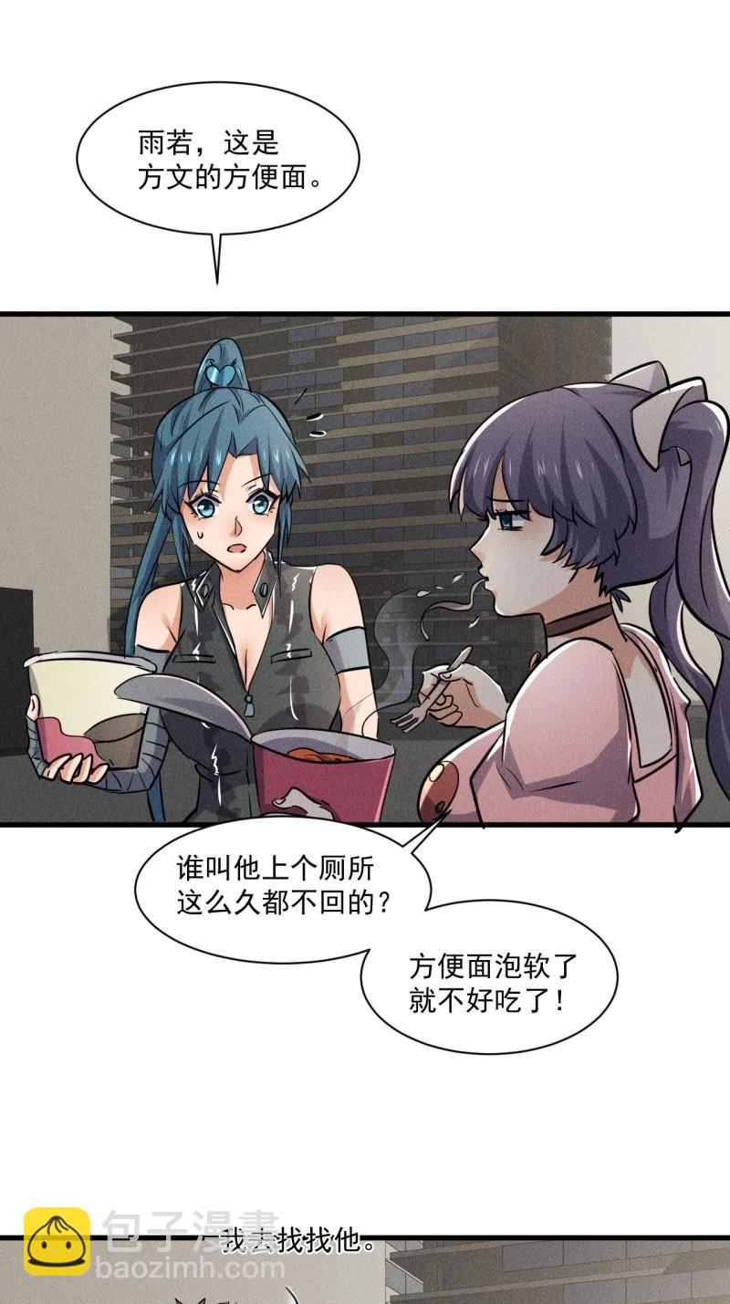 第55话 53 非酋升级-第167话