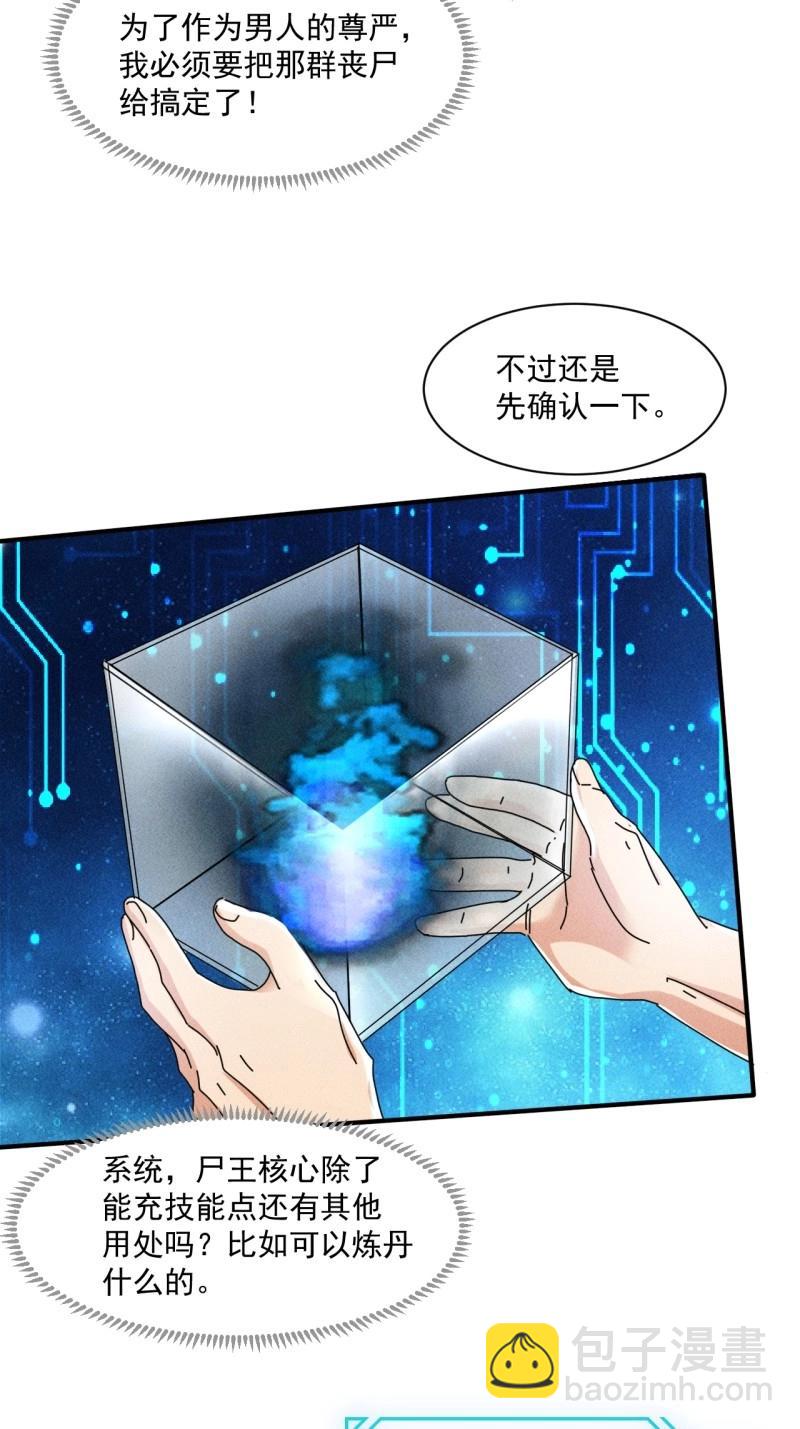 第55话 53 非酋升级-第167话