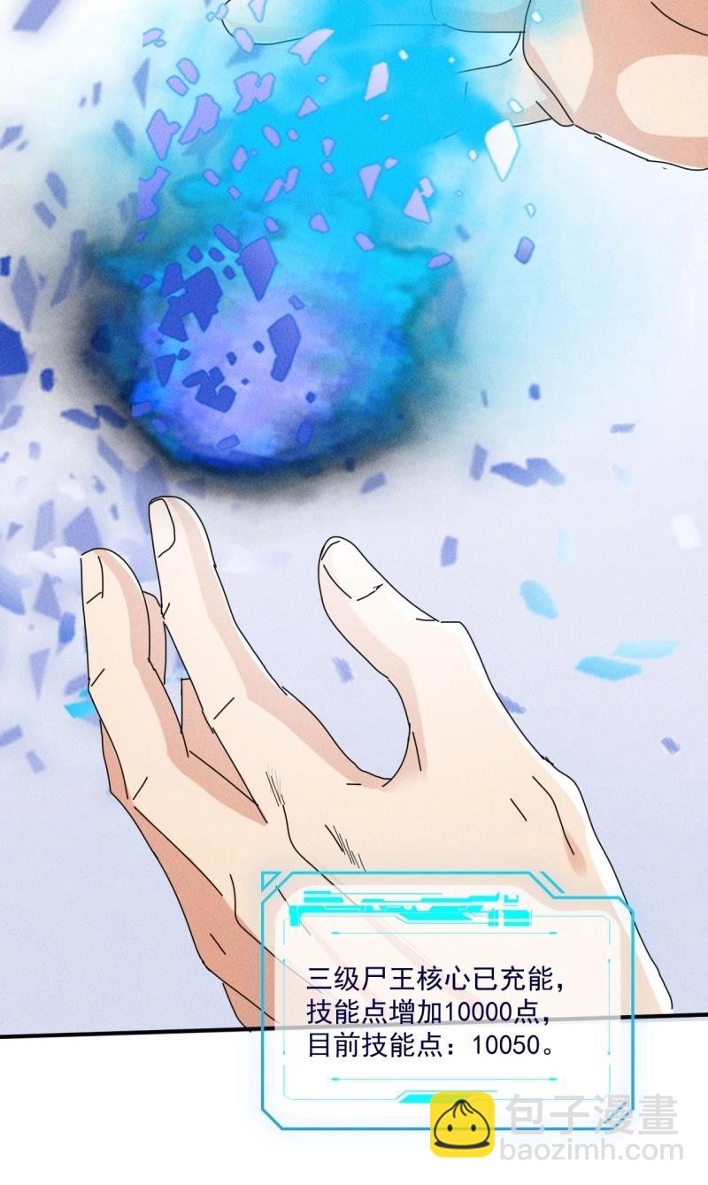 第55话 53 非酋升级-第167话