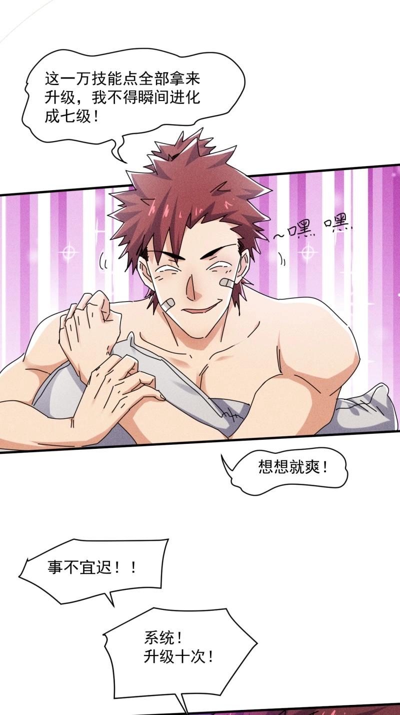 第55话 53 非酋升级-第167话