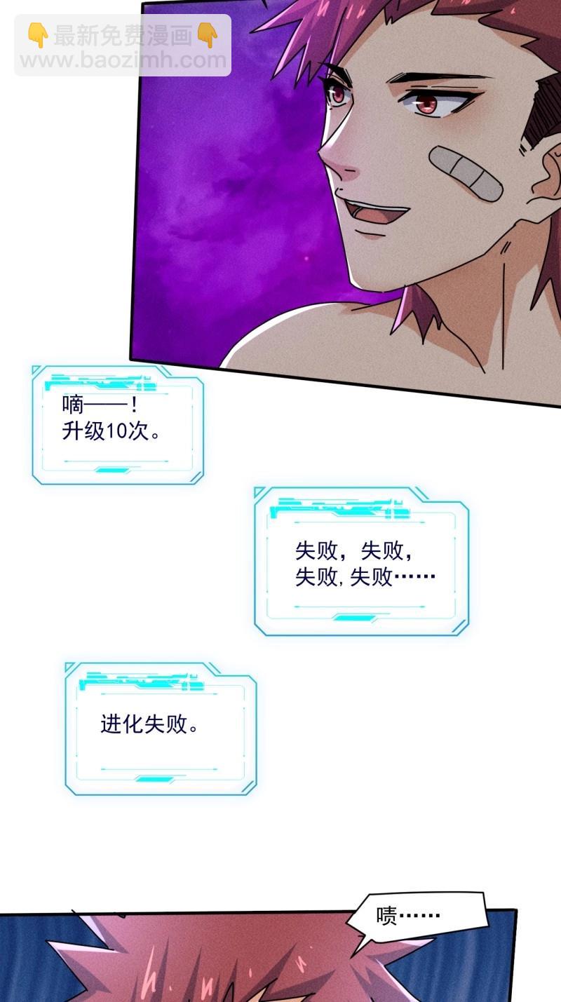 第55话 53 非酋升级-第167话