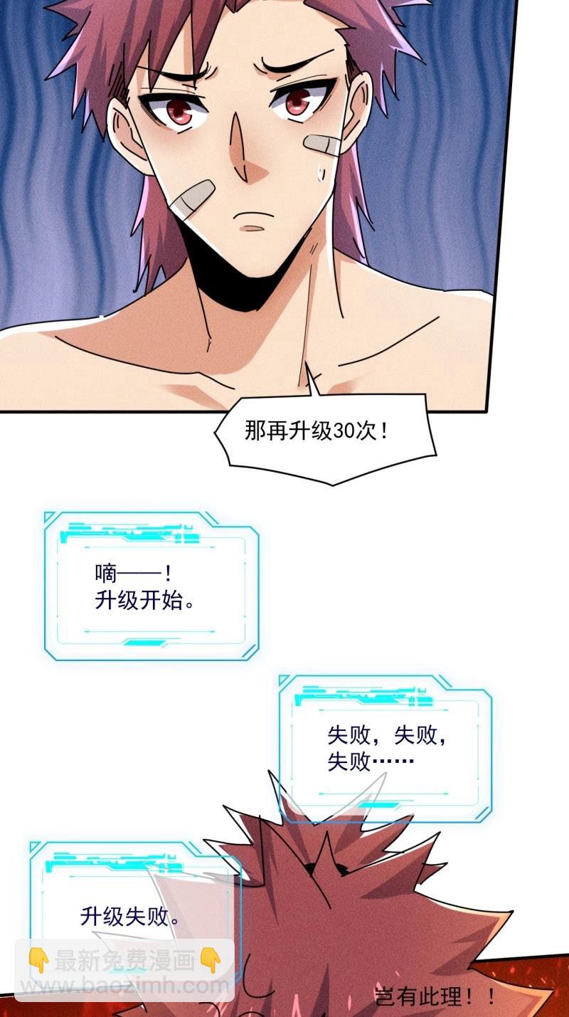 第55话 53 非酋升级-第167话