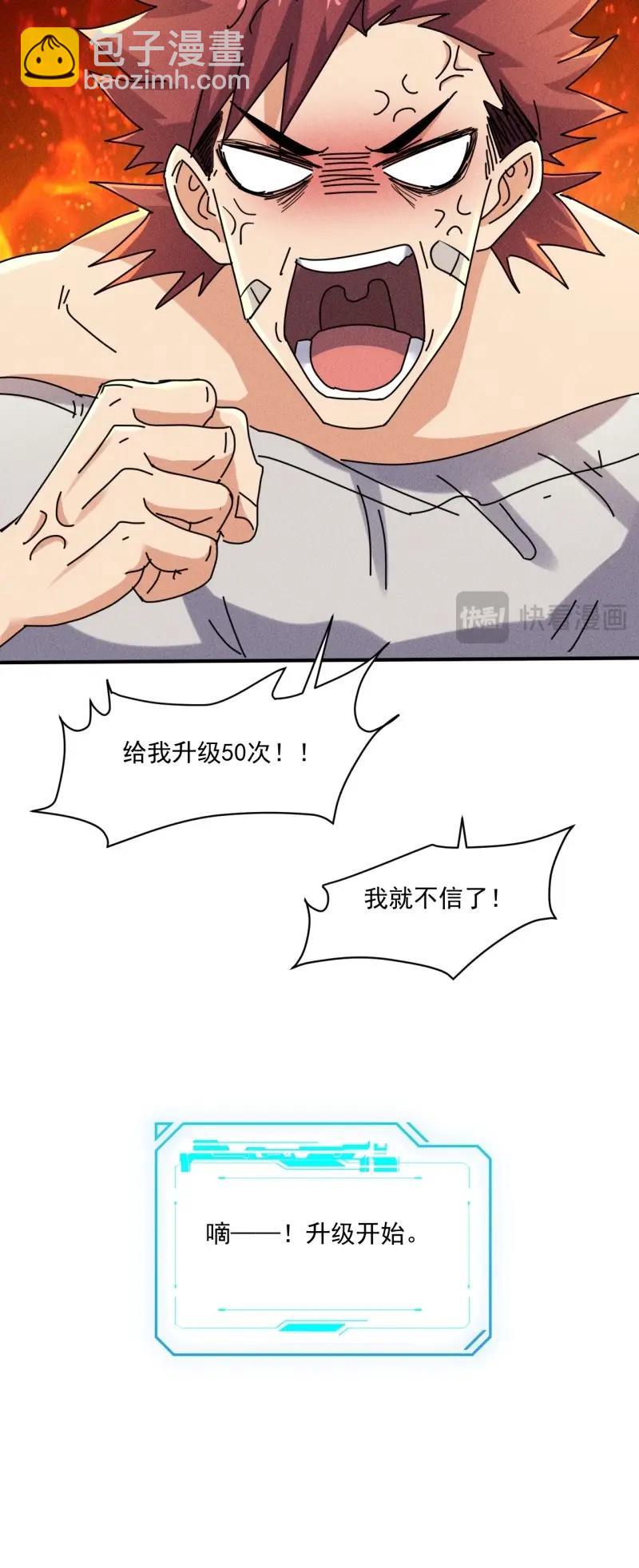 第55话 53 非酋升级-第167话