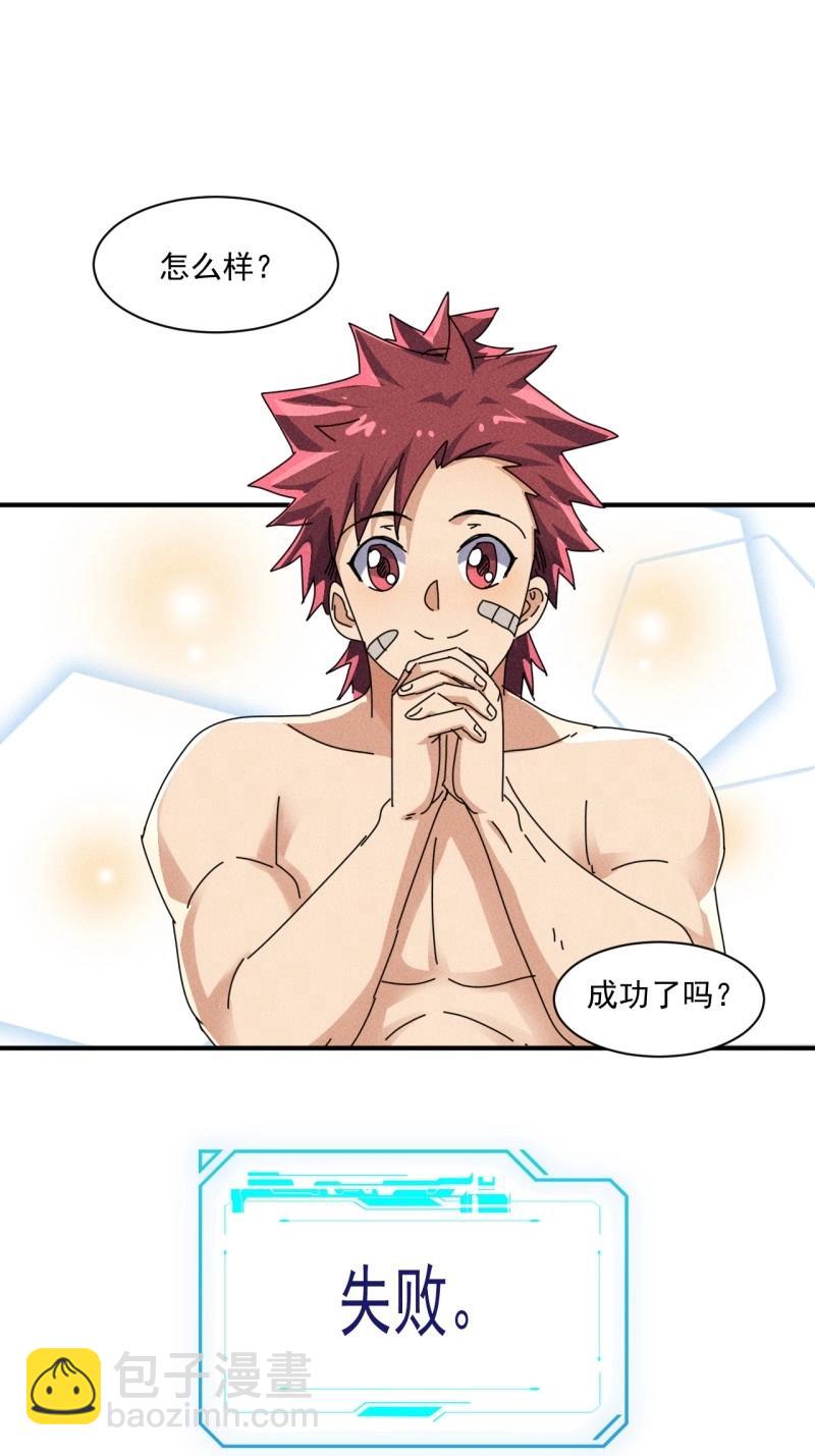 第55话 53 非酋升级-第167话