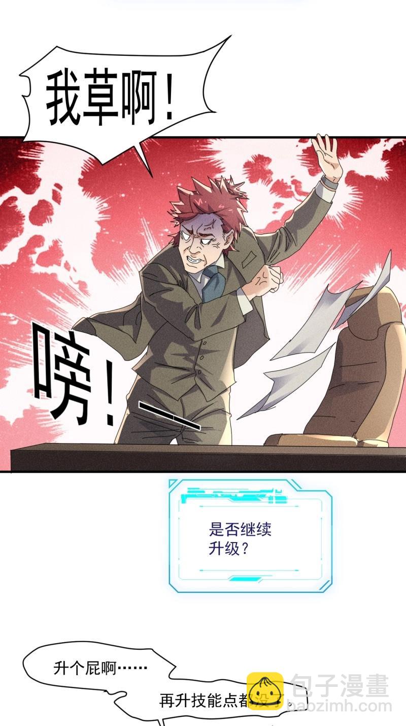 第55话 53 非酋升级-第167话