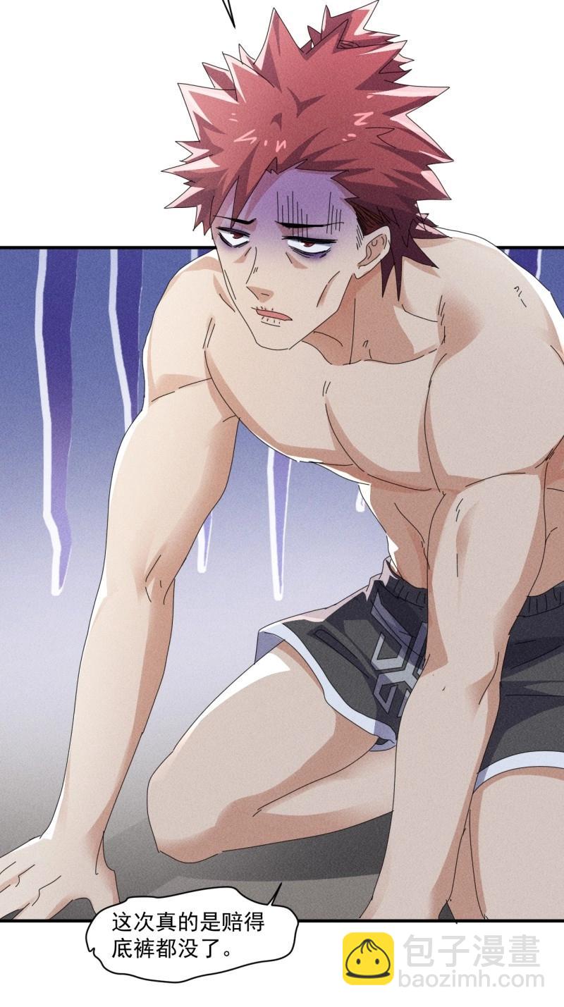 第55话 53 非酋升级-第167话