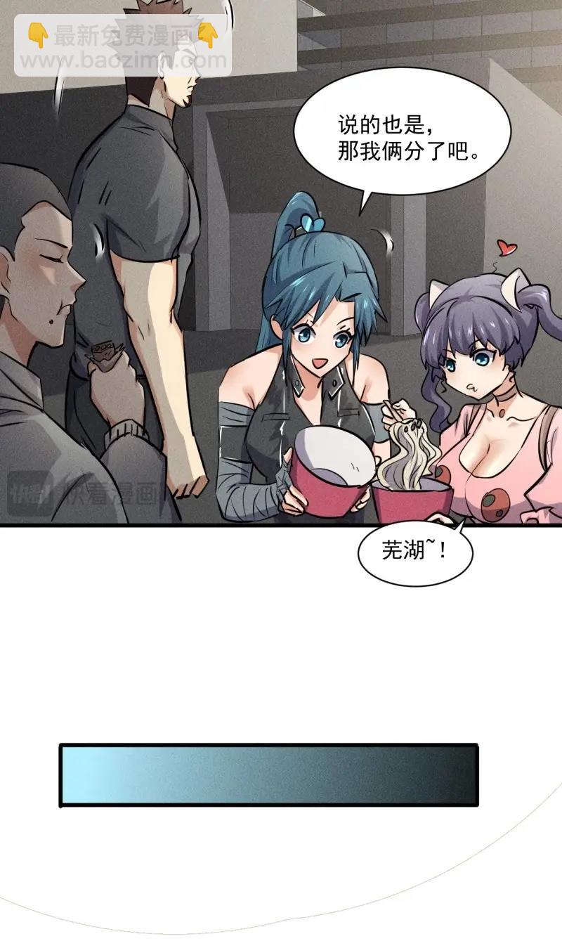 第55话 53 非酋升级-第167话
