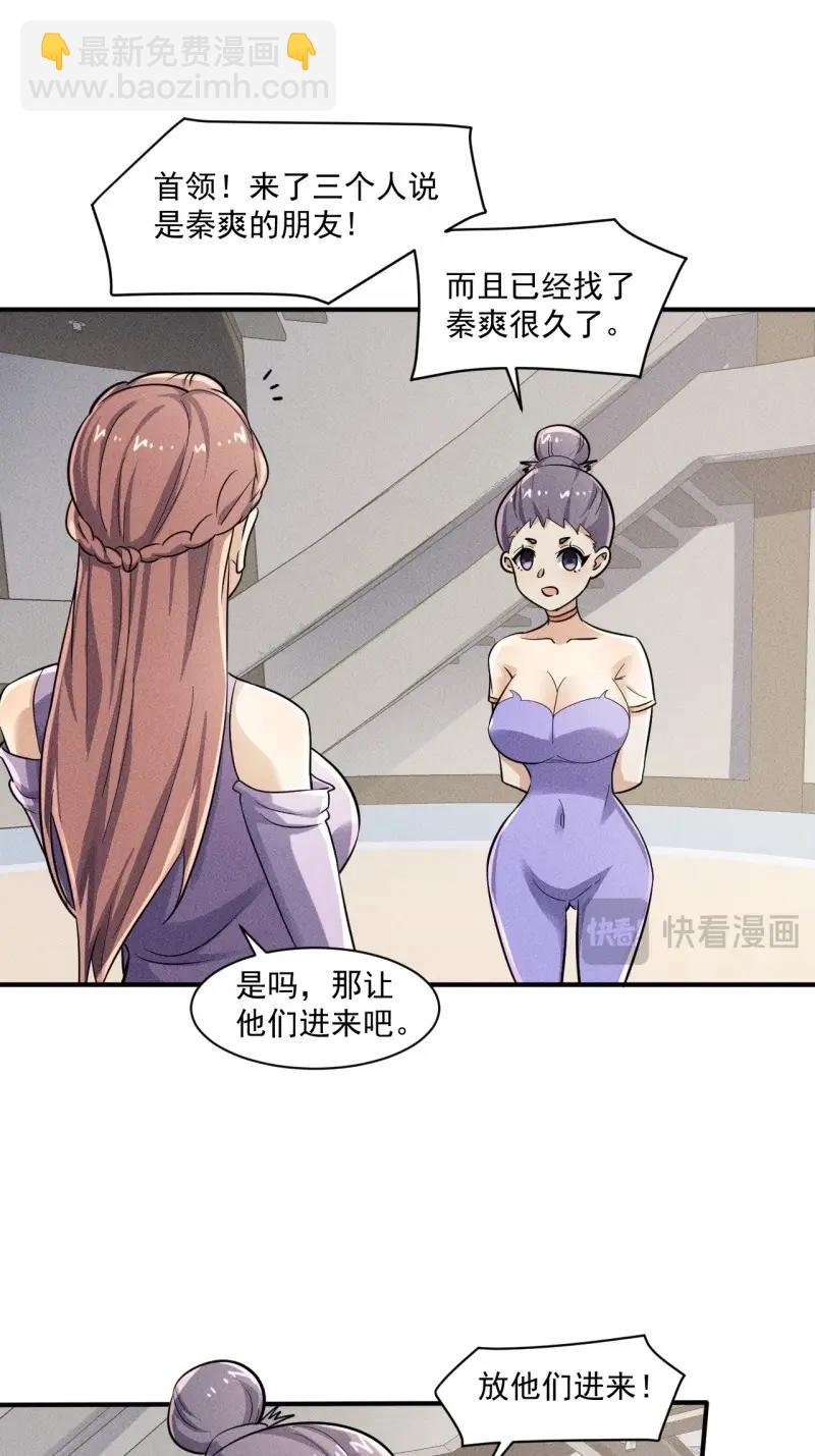 第55话 53 非酋升级-第167话