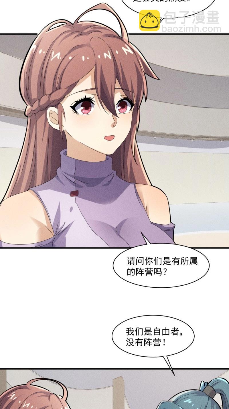第55话 53 非酋升级-第167话