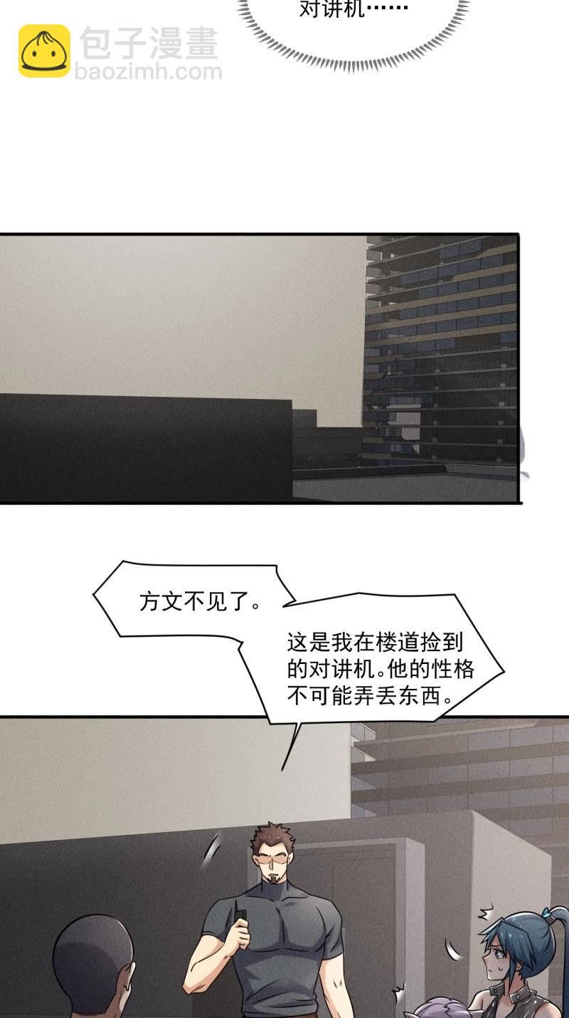 第55话 53 非酋升级-第167话