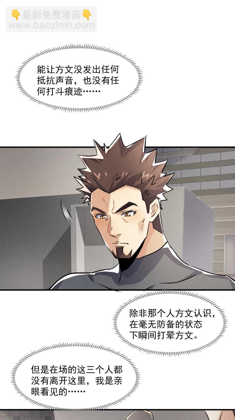 第55话 53 非酋升级-第167话
