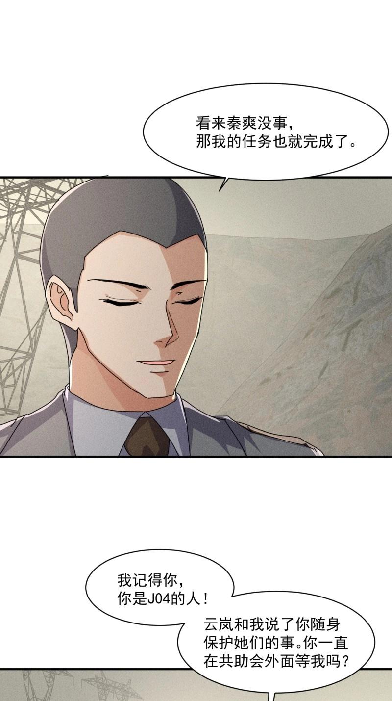 第57话 55 给你机会你不中用啊-第169话