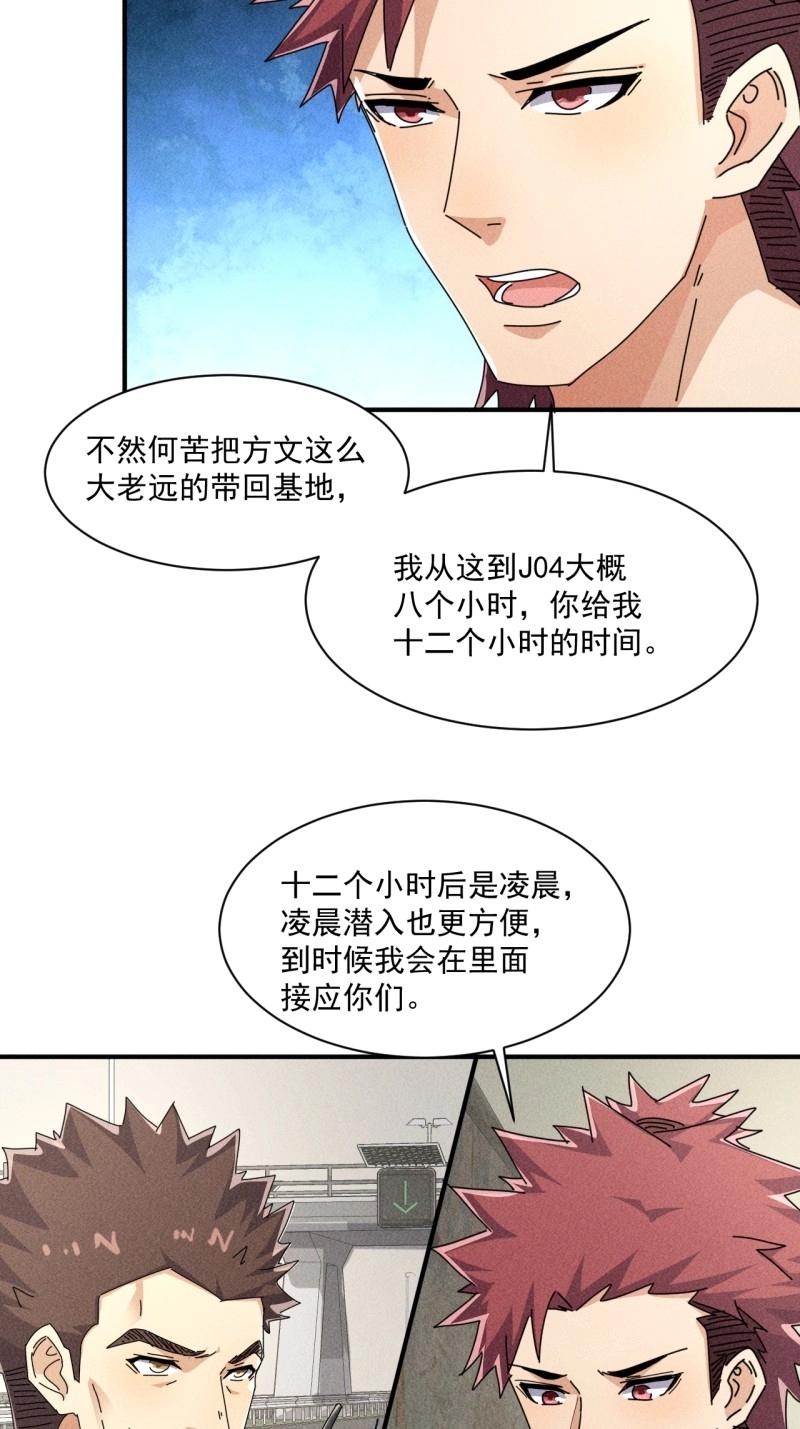 第57话 55 给你机会你不中用啊-第169话